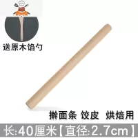 擀面杖实木大小号压面棍家用饺子皮器赶杆面棍擀檊面棒烘焙工具 敬平 实木擀面杖(直径2.7)长40cm 送原木馅勺