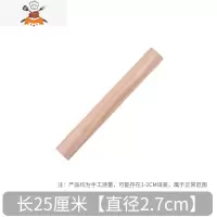 擀面杖实木大小号压面棍家用饺子皮赶杆面棍擀檊面棒烘焙工具 敬平 长25厘米[直径2.7cm]