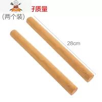 擀面杖实木大小号榉木擀面压面擀饺子皮器擀面棒家用烘焙工具 敬平 升级款2个装