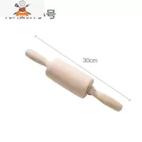 擀面杖实木大小号榉木擀面压面擀饺子皮器擀面棒家用烘焙工具 敬平 滚轴款小号