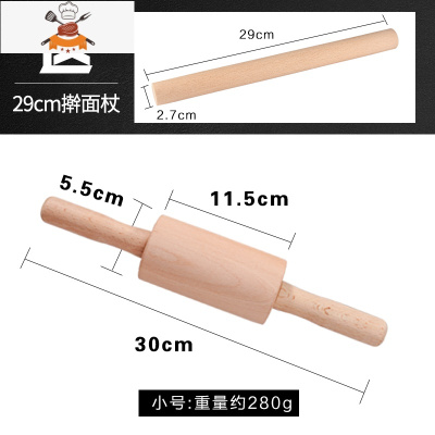 擀面杖实木饺子皮家用器大号烘焙工具擀面棒滚轴赶杆擀面棍杖 敬平 滚轴擀面杖[30.5*5.5cm]小号