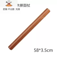 擀面杖家用实木大号擀面棒圆棍擀面条不粘乌檀木擀面杖器饺子皮 敬平 乌檀木[长58*直径3.5cm]