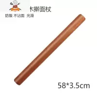 擀面杖家用实木大号擀面棒圆棍擀面条不粘乌檀木擀面杖器饺子皮 敬平 乌檀木[长58*直径3.5cm]