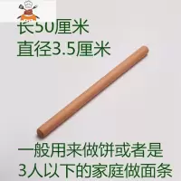 擀面杖家用擀面条大号榉木实木擀面棒加粗加长款圆木棒圆擀面条 敬平 S57-长50厘米-直径3.5厘米