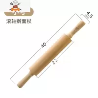 擀面杖家用饺子皮专用滚轴实木擀面棍杆面棒赶面木棍大号烘焙走锤 敬平 小号滚轴面杖