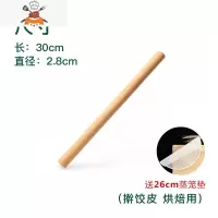 擀面杖案板套装实木大小号压面棍家用饺子皮赶杆面棍擀檊面棒 敬平 榉木面杖(直径2.8)长30cm擀饺子皮