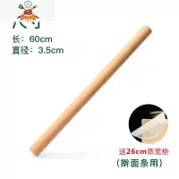 擀面杖案板套装实木大小号压面棍家用饺子皮赶杆面棍擀檊面棒 敬平 榉木面杖(直径3.5)长60cm擀面条加长款