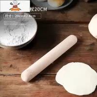 擀面棍面条月饼实木杆面棍烘焙工具器面棒不粘饺子皮家用 敬平 [象本]擀面杖20cm