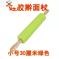 擀面棒小号大号擀面杖硅胶擀面杖滚轴压面棍饺子皮擀面棍杆面棍 敬平 小号30厘米绿色