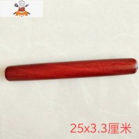 枣木实木红心擀面杖家用大号压面棍小号饺子皮专用红木两头尖 敬平 平粗的长25厘米中间直径3.3厘米