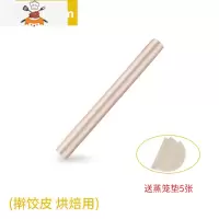 榉木实大小号饺子皮面条月饼压面棍杖烘焙工具套装厨房家用 敬平 擀面杖40*2.5cm+蒸笼垫(5片)。