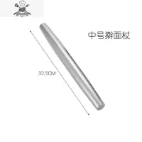 特厚304不锈钢擀面杖包饺子皮不沾擀面棒家用厨房烘焙压面杆工具 敬平 32.5*3.2特厚304不锈钢
