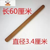 红心枣木梨木面棒压面棍擀饺子皮面杖大号小号实木擀面杖商用干仗 敬平 梨木长60厘米-直径3.4厘米