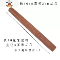 鸡翅木家用实木赶面棒大小号包饺子皮面棍杆面条烘焙压面饼 敬平 鸡翅木长40直径3厘米左右擀面杖