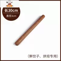 鸡翅红木擀面杖家用饺子皮面条烘焙大小号压面棍实木赶面棒杆 敬平 鸡翅木长30cm(直径3cm)