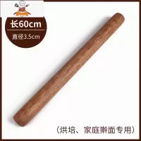 鸡翅红木擀面杖家用饺子皮面条烘焙大小号压面棍实木赶面棒杆 敬平 鸡翅木长60cm(直径3.5cm)