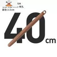 黑胡桃木擀面杖 面棒赶面棍实木家用面条杆饺子皮器压面棍 敬平 黑胡桃木擀面杖-带孔款40cm