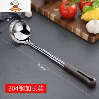 304不锈钢锅铲勺子套装厨具全套家用勺炒菜铲子厨房铲勺漏勺汤勺 敬平 304加厚 汤勺加长(39.5cm)