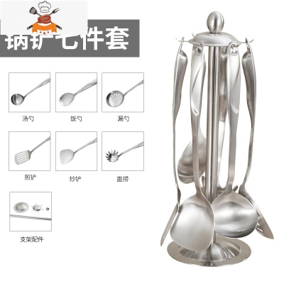 304不锈钢锅铲套装厨房用品厨具家用炒菜铲子漏勺汤勺炒勺七件套 敬平 七件套[含架子]