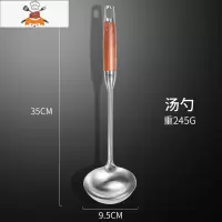 加厚304不锈钢木柄锅铲炒菜铲子汤勺漏勺厨具套装家用长把铁煎铲 敬平 汤勺