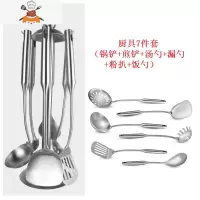  304锅铲套装 不锈钢家用厨房全套铲勺 炒菜铲子勺子厨具用品 敬平 厨具七件套(带架子)
