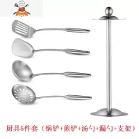  304锅铲套装 不锈钢家用厨房全套铲勺 炒菜铲子勺子厨具用品 敬平 厨具五件套(带架子)