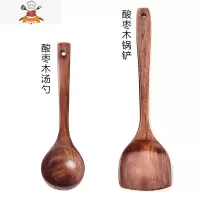 木铲子不粘锅专用锅铲套装木质平底锅铲煎铲饭勺家用炒菜铲子厨具 敬平 [2件套]酸枣木汤勺+锅铲