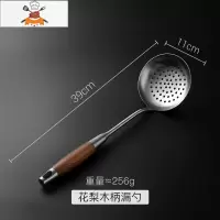 炒菜铲子锅铲不粘锅专用汤勺漏勺加厚家用厨具套装不锈钢锅铲煎铲 敬平 漏勺单个装