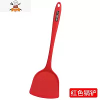 硅胶铲子不粘锅专用家用硅胶铲炒勺锅铲汤勺漏铲套装不沾炒菜厨具 敬平 MIBOLIY红色硅胶铲.