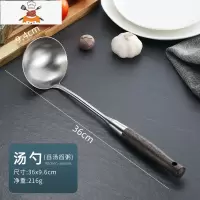 鸡翅木厨具304不锈钢锅铲套装全套家用铲子炒菜勺子汤勺漏勺煎铲 敬平 304鸡翅木 汤勺