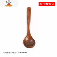 鸡翅木实木锅铲 家用木质不粘锅炒菜铲子 无漆无蜡可高温锅铲套装 敬平 汤勺