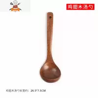 鸡翅木实木锅铲 家用木质不粘锅炒菜铲子 无漆无蜡可高温锅铲套装 敬平 汤勺