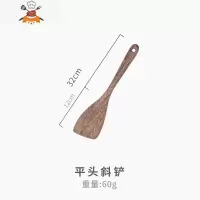 鸡翅木锅铲家用厨房不粘锅专用木质厨具套装可高温的木头炒菜铲子 敬平 平头斜铲(32cm)
