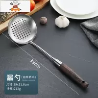 鸡翅木厨具304不锈钢锅铲套装全套家用铲子炒菜勺子汤勺漏勺煎铲 敬平 304鸡翅木 漏勺