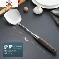 鸡翅木厨具304不锈钢锅铲套装全套家用铲子炒菜勺子汤勺漏勺煎铲 敬平 304鸡翅木 炒铲