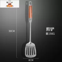 加厚304不锈钢木柄锅铲炒菜铲子汤勺漏勺厨具套装家用长把铁煎铲 敬平 煎铲