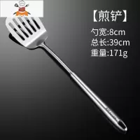 加厚304不锈钢炒菜铁铲子锅铲煎铲汤勺家用厨具套装全套一体 敬平 304不锈钢煎铲