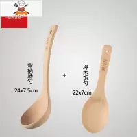 大汤勺木勺子长柄粥勺不粘锅木汤勺专用家用锅勺原木头长柄 敬平 汤勺+榉木饭勺