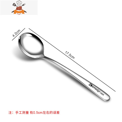 304不锈钢勺子韩式创意调羹圆头长柄小汤勺家用成人可爱汤匙 敬平 小号长柄圆勺(一支装)