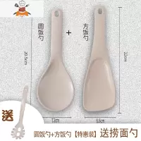 长柄大小号汤勺子家用盛粥拉面喝汤稀饭塑料创意厨房非木不粘锅 敬平 方饭勺+圆饭勺(特惠装)+[送捞面勺]