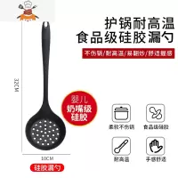 不粘锅专用铲子炒菜不伤锅汤勺可高温家用厨房全套装厨具 敬平 硅胶黑色漏勺