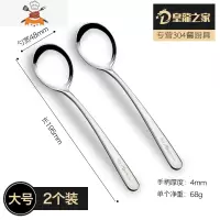 304不锈钢勺子家用长柄汤匙吃饭勺加厚加深汤勺成人儿童网红调羹 敬平 大号/2个装