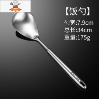 加厚304不锈钢炒菜铁铲子锅铲煎铲汤勺家用厨具套装全套一体 敬平 304不锈钢饭勺