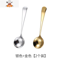 304不锈钢勺子家用吃饭圆头勺子创意韩式长柄可爱网红汤勺小汤匙 敬平 圆勺(银色+金色)