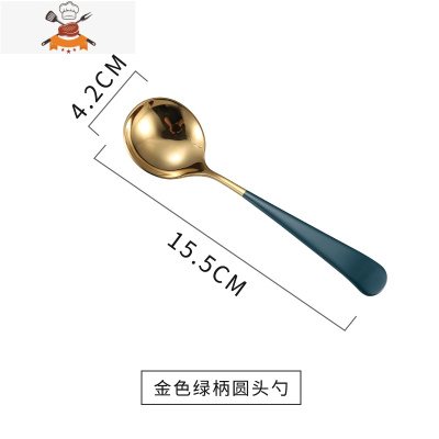 304不锈钢勺子家用吃饭圆头勺子创意韩式长柄可爱网红汤勺小汤匙 敬平 绿金圆勺