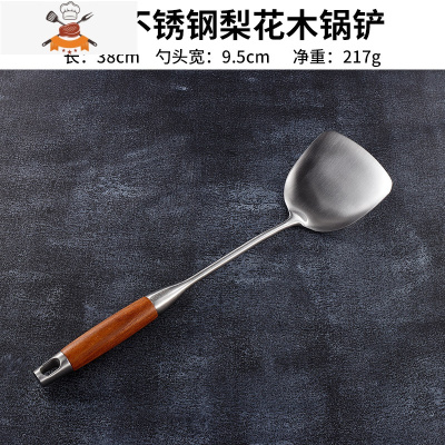 304不锈钢锅铲加厚家用炒菜铲子勺全套厨房汤勺漏勺铲勺厨具套装 敬平 梨花木柄(锅铲)