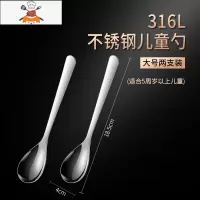316不锈钢小勺子儿童吃饭宝宝调羹创意家用汤勺长柄可爱小勺汤匙 敬平 316L 儿童大勺2支装