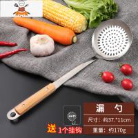 木柄不锈钢锅铲套装防烫炒菜铲子厨具漏勺汤勺勺子家用炊具炒勺 敬平 漏勺(收藏加购挂钩)