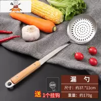 木柄不锈钢锅铲套装防烫炒菜铲子厨具漏勺汤勺勺子家用炊具炒勺 敬平 漏勺(收藏加购挂钩)