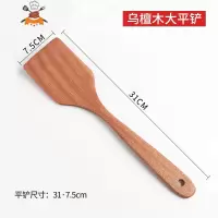 木铲子不粘锅专用木质锅铲长柄家用防烫汤勺可高温炒菜厨具套装 敬平 大平铲
